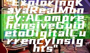 "Exploring Kaya Real Money: A Comprehensive Guide to Digital Currency Insights"