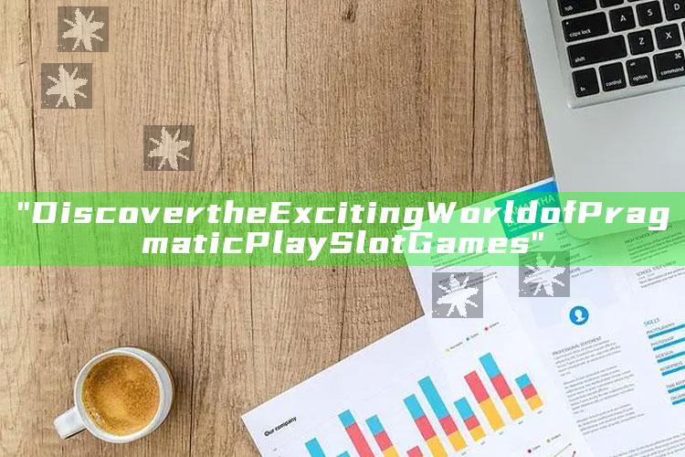 "Discover the Exciting World of Pragmatic Play Slot Games"